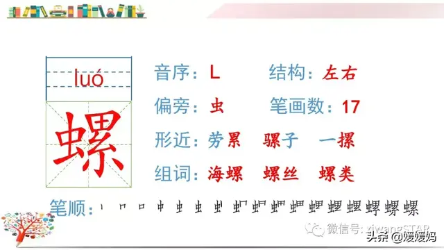 含的部首是什么，含的部首是什么除部首外几画音序结构组词（部编版五年级下册语文生字及组词汇总）