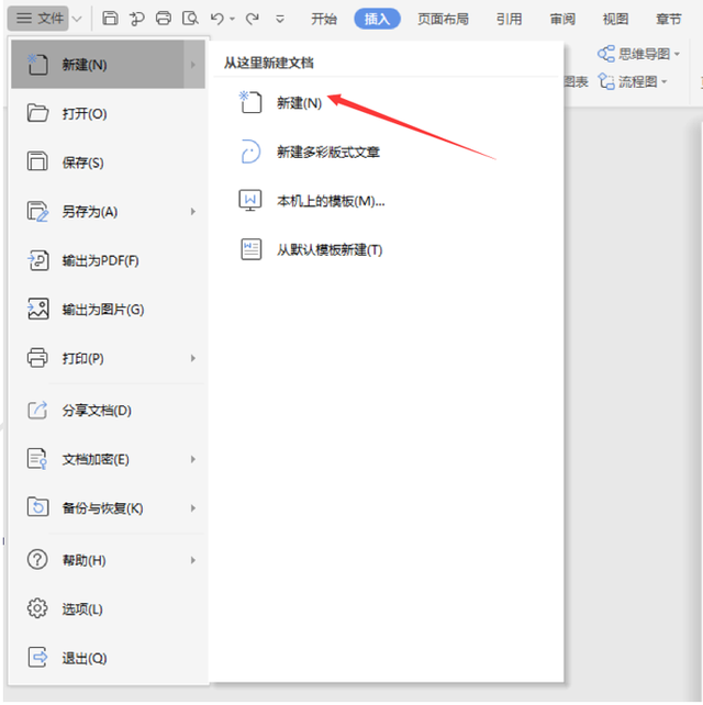 word怎么做思维导图，怎么用word做思维导图（文字技巧—怎么用Word做思维导图）
