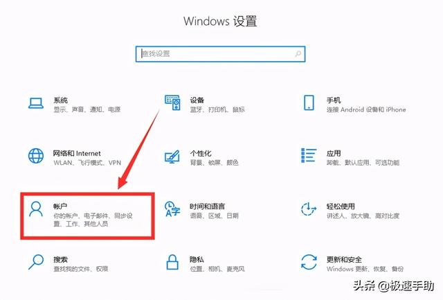 怎样给电脑设置开机密码，电脑怎么设置密码（Win10系统电脑开机密码这样弄）