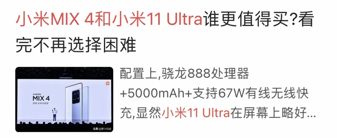 小米瓷砖如何选购，小米瓷砖百度百科（Ultra谁才是真正的小米机皇）