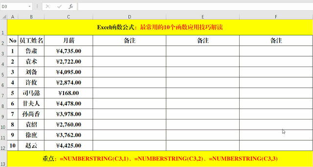 计算机函数公式大全，计算机常用的函数公式有哪些（最常用的10个Excel函数）