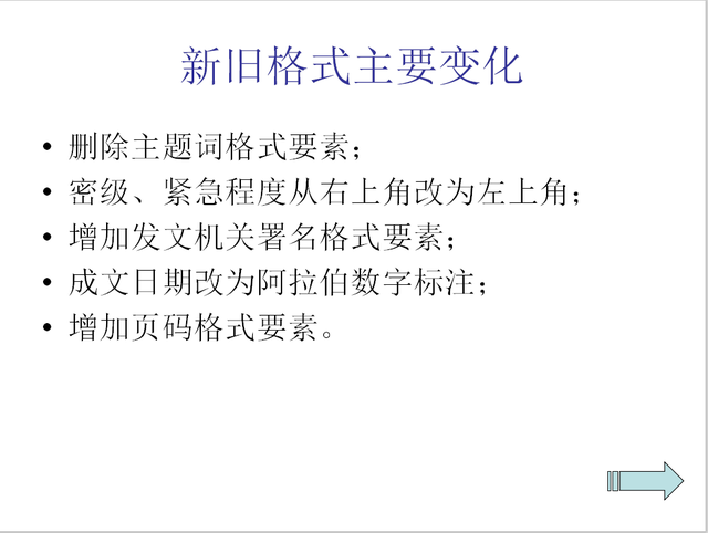 企业公文的格式及范文，送你某公司公文写作格式大全范本