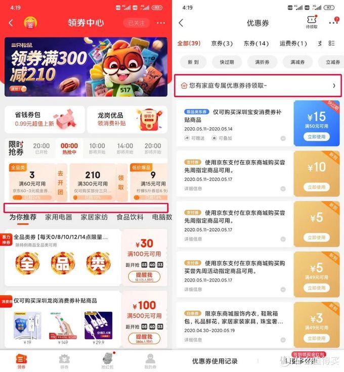 京东买东西(京东淘宝网购物)