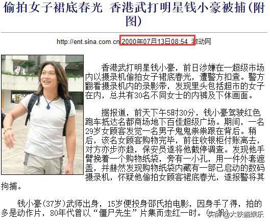 钱小豪老婆丘倩鸣，钱小豪老婆（娱圈这4对亲兄弟差距大）