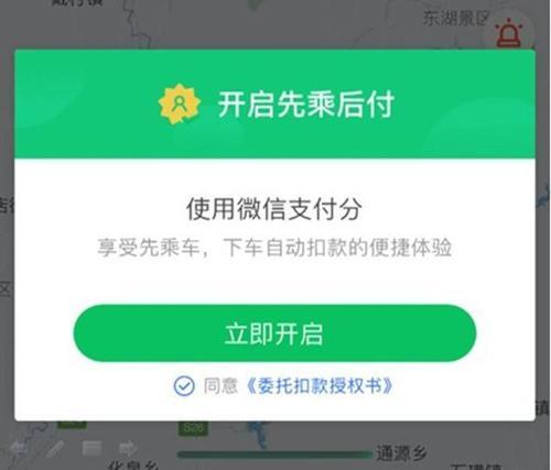 分付可以套现吗 ，分付可以套现吗（微信版“花呗”上线）