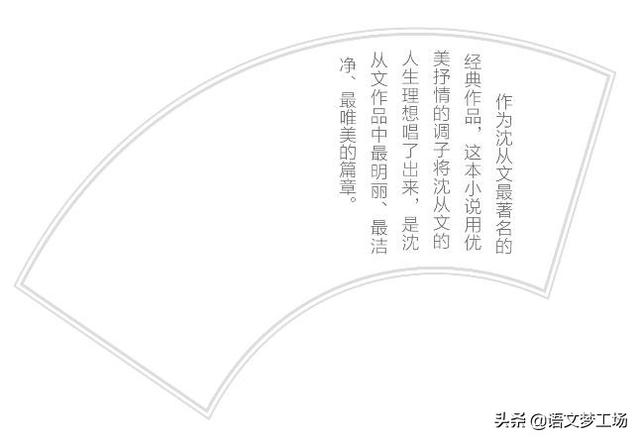 乡土文学之父是谁，乡土文学的开创者是谁（《边城》最明丽、最洁净、最唯美的小说篇章）