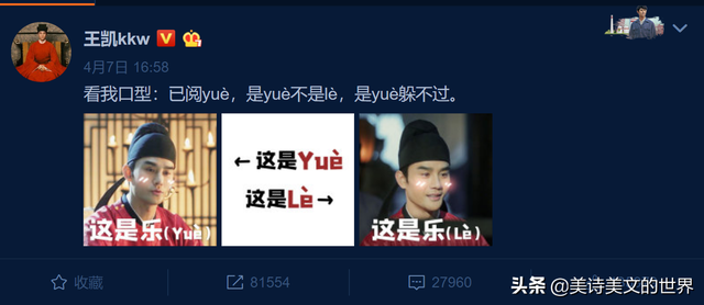 清平乐读le还是yue，清平乐le还是yue（王凯新剧《清平乐》中的“乐”到底读什么）