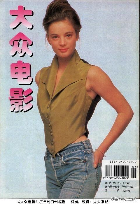 特警飞龙的演员，特警飞龙是在哪里拍摄的（1994年《大众电影》封底演员）