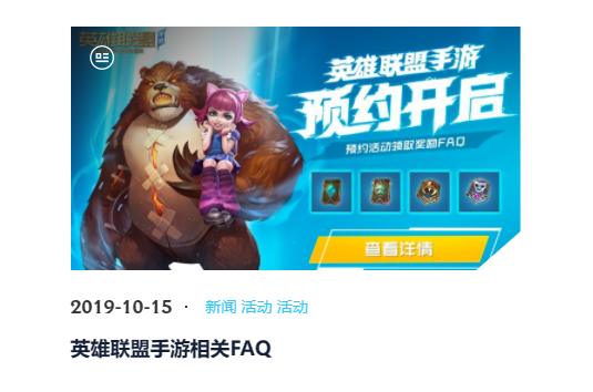 lol游戏中怎么回复好友，lol游戏里怎么回复好友私聊（《英雄联盟手游》被“封杀”）