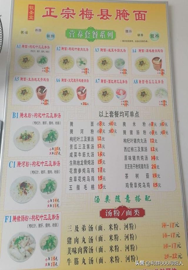 梅州腌面做法，梅州腌面的做法和配方（广东梅州的客家美食～腌面的来历）