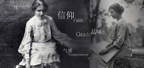 海伦凯勒简介，假如给我三天光明作者海伦凯勒简介（将身残志坚的全部潜能发挥到极致的人）