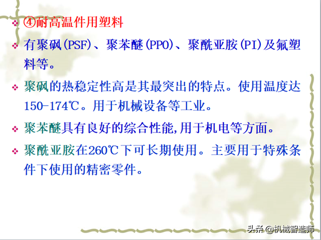 非金属材料有哪些，非金属矿物材料有哪些（56页PPT带你弄清非金属材料的分类）