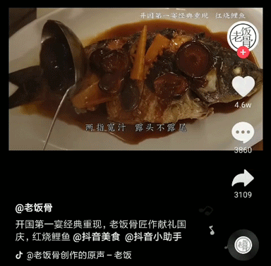 老饭骨三叔事件，老饭骨为什么封了（大师抖音揭秘开国第一宴菜品做法）
