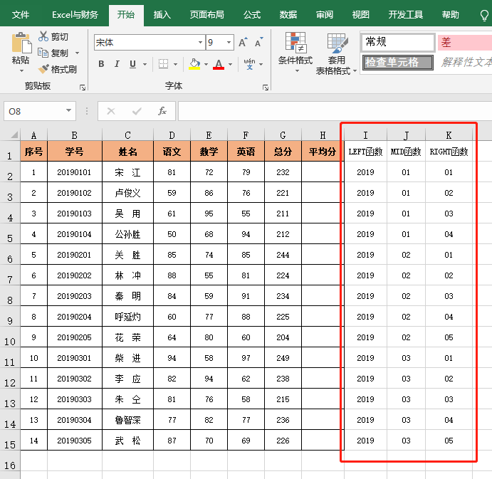 sql四舍五入保留两位小数_rank函数怎么对小数精确排序
