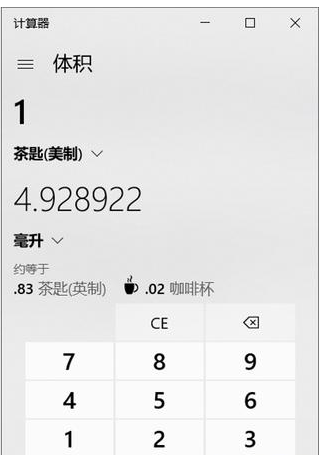 八进制转化为十进制计算器，八进制转换十进制（妙用电脑系统自带计算器）