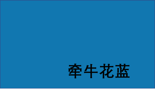 朱红色是什么颜色，太阳色是什么颜色（幼儿基本颜色认知图片样本）
