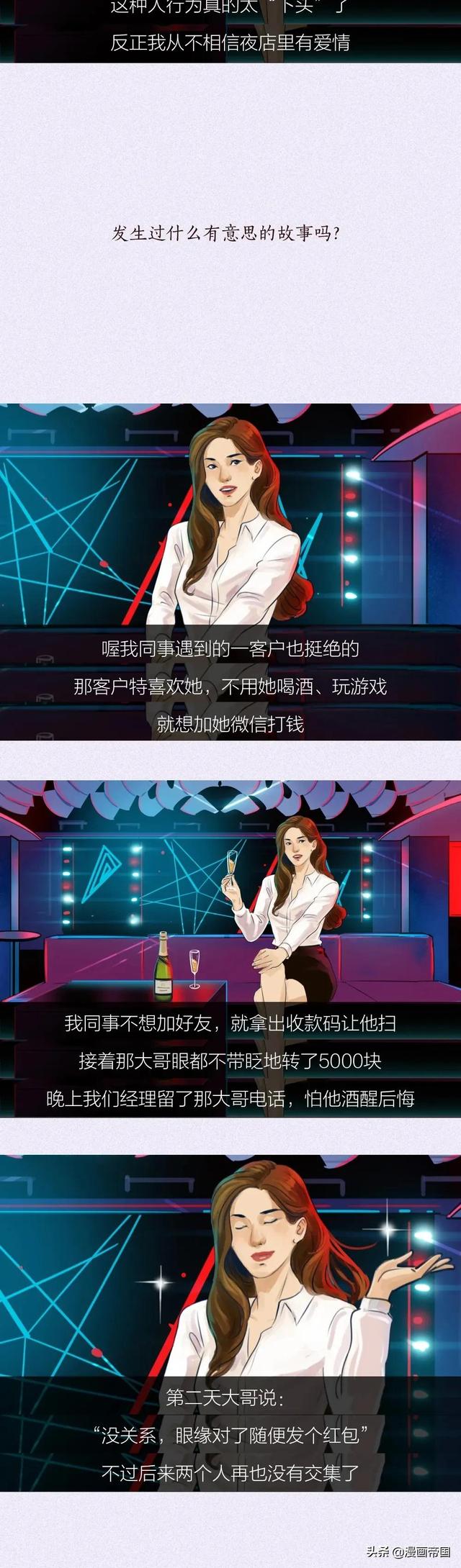 夜场女的感情套路，夜场女的感情套路诗（夜店女孩的生财之道：气氛组）