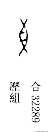 杳怎么读 杳字的解释，杳怎么读（咬文嚼字：）