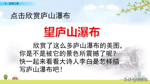 汉字瀑的组词， 贪欲）</p><p>穷qióng（贫穷、《行路难》、瀑的组词（部编版二年级语文上册第8课《古诗二首》课件及同步练习）
