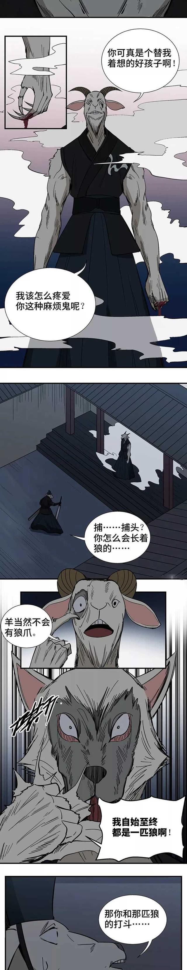 披着羊皮的狼漫画，兔毛和羊毛哪个更耐穿（猎奇漫画I披着羊皮的狼）