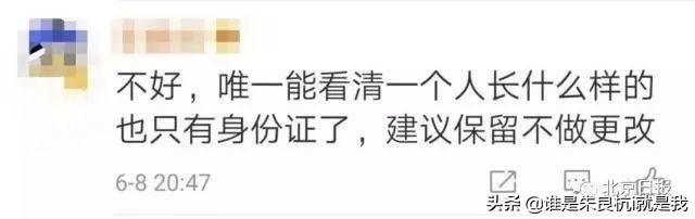 拍身份证照片要求，身份证照片有什么要求（身份证照可自拍是不是真的）