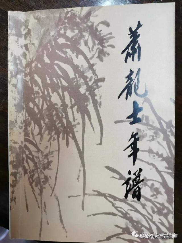 刘惠民书法作品欣赏，萧龙士收藏的一本册页