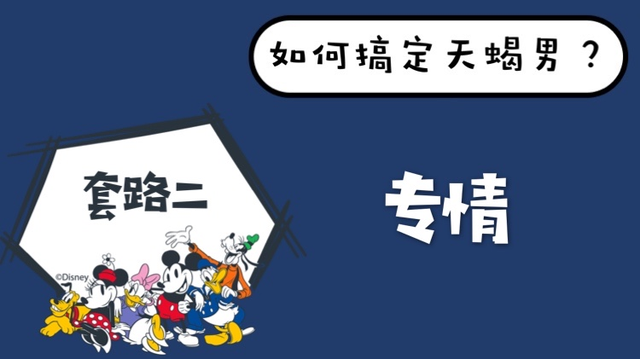 如何抓住天蝎男的心，怎么抓住天蝎座男人的心（星座干货丨如何抓住天蝎男的心）