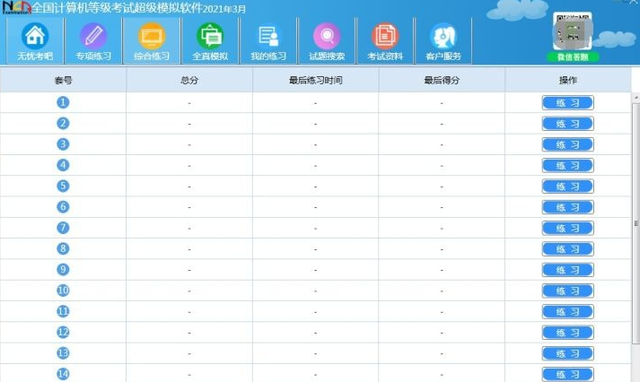 c语言试题及答案！，c语言 试题（C语言二级考试如何高分通过攻略分享）