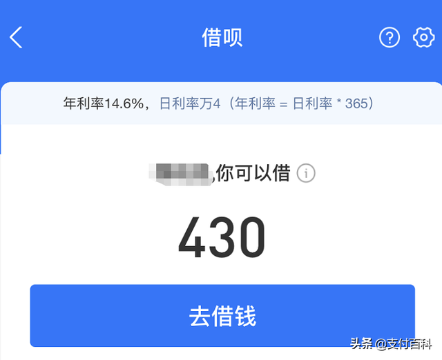 支付宝利息 支付宝的利息，支付宝利息（花呗、借呗、微粒贷、网商贷、白条、金条最新利率公布）