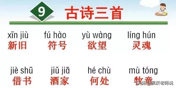 阻力反义词是什么，阻力反义词是什么词语（<下>全册听写词语+知识点）