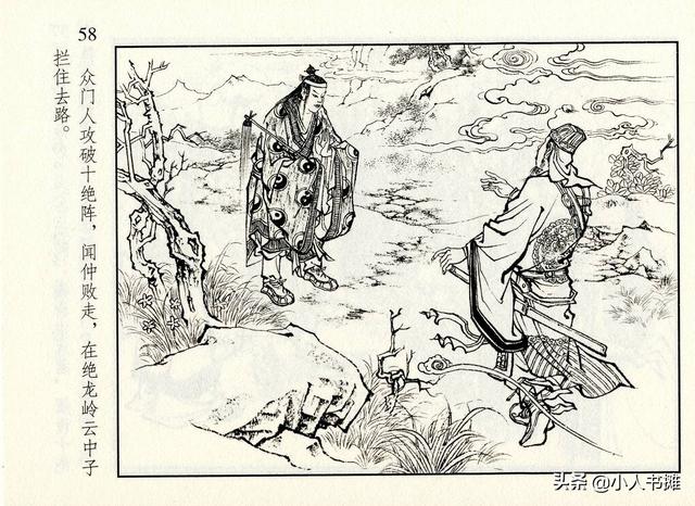 封神演义故事连环画之四十八，封神演义