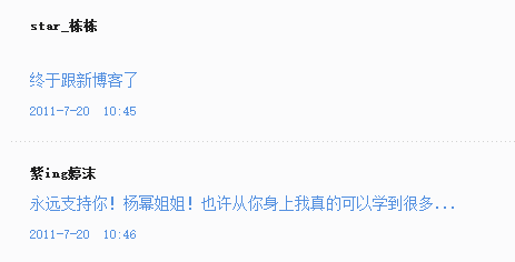 杨幂不愧是绯闻女王，杨幂有没有绯闻（十年前明星们都在博客上写什么）