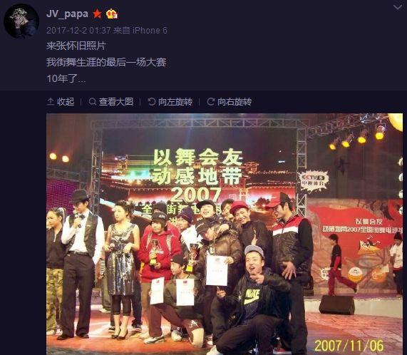 jv是什么意思，jv是什么意思呢（五届IronMic参赛的音乐流浪汉）