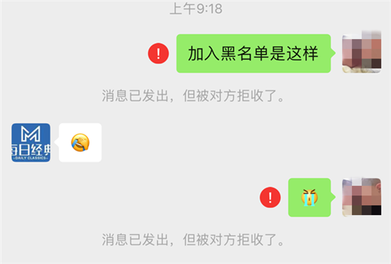 微信怎么屏蔽好友消息又不用拉黑，微信怎么拒收对方信息却不拉黑（微信删除和拉黑区别这么大）