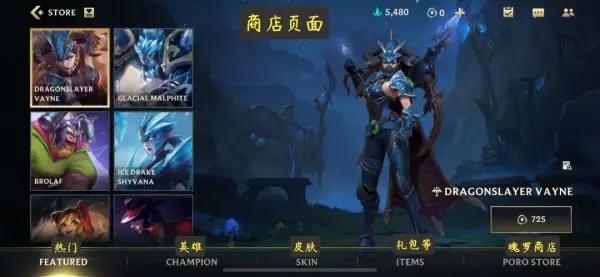 lol窗口模式怎么设置，lol窗口模式怎么弄（LOL手游快速上手之页面详解）