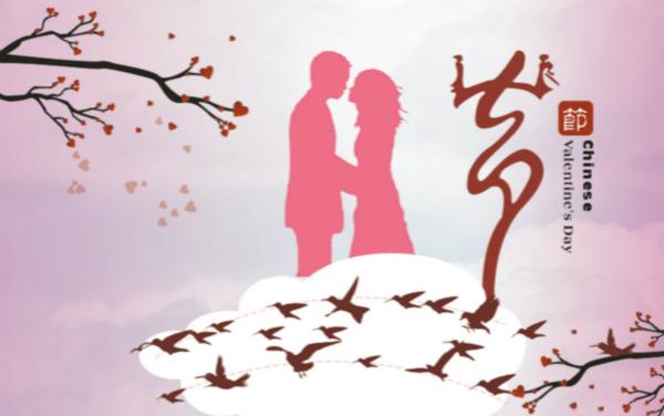 2021情人节是几月几号星期几 今年情人节是哪天，2021情人节是几月几号星期几（七夕情人节）