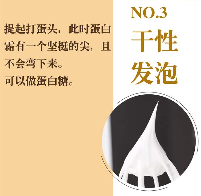 蛋清打发的方法，如何打发蛋清 方法（蛋白打发那些事儿）