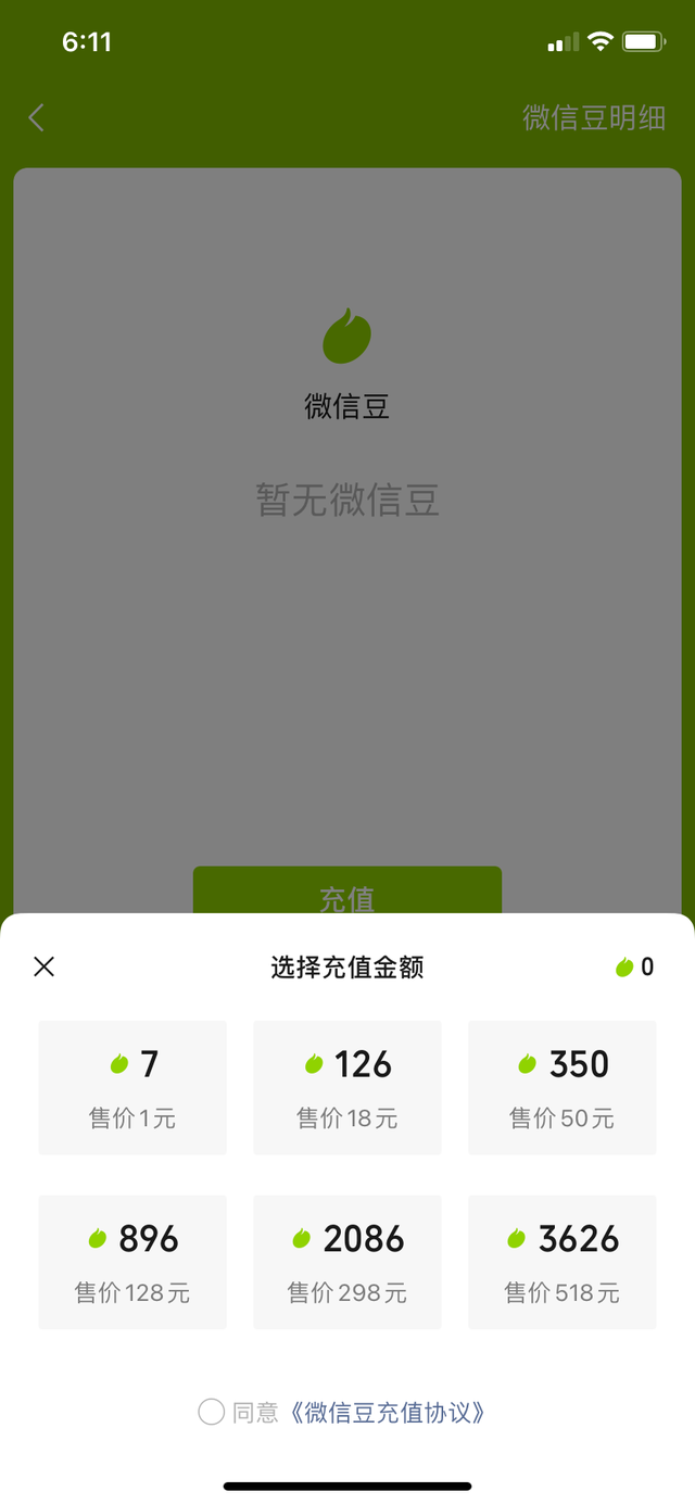 微信视频聊天怎么设置美颜功能，微信视频聊天怎么开美颜（还有个充钱才能用的新功能）