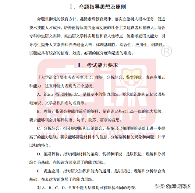 四川专升本需要考些什么科目，专升本需要考些什么科目2022（四川省2024年普通高校专升本考试要求公布）