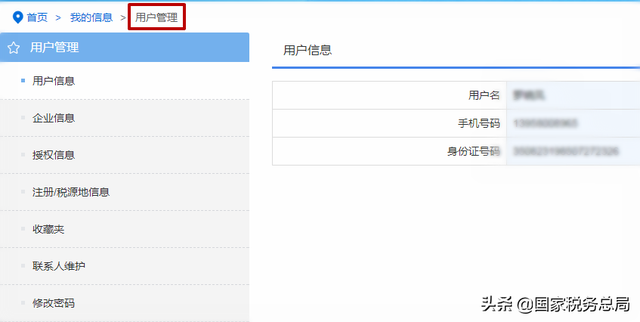 浙江网上税务局登陆，电子税务局密码是多少（电子税务局的主要办税功能怎么找）