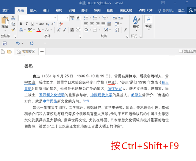 word清除所有格式，Word怎么去除所有格式（这4种方法你还不知吗）