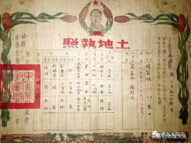 土改是哪一年，土改是哪一年（建国前的本溪县的土地改革运动）