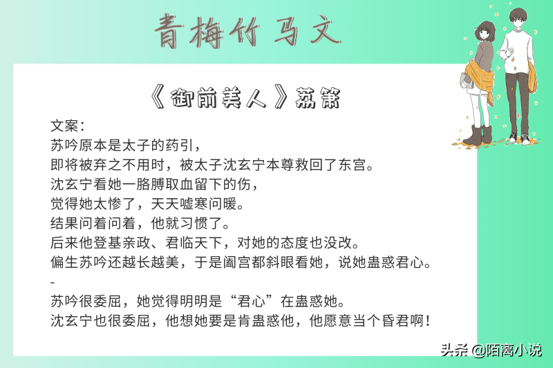 有关青梅竹马的小说，有关青梅竹马的小说推荐（被《樱桃琥珀》中女主三观暖到）