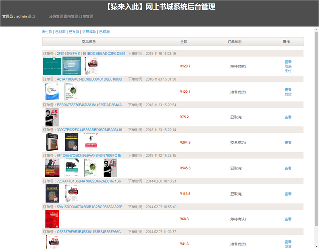 图书商城，正版图书在网上哪里买比较好（Jsp+Servlet+Mysql在线图书商城源码附论文开题报告及指导视频）
