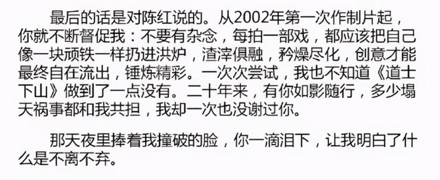 陈凯歌评价倪萍，陈凯歌如何评价倪萍（痴爱“内地第一美人”多年）