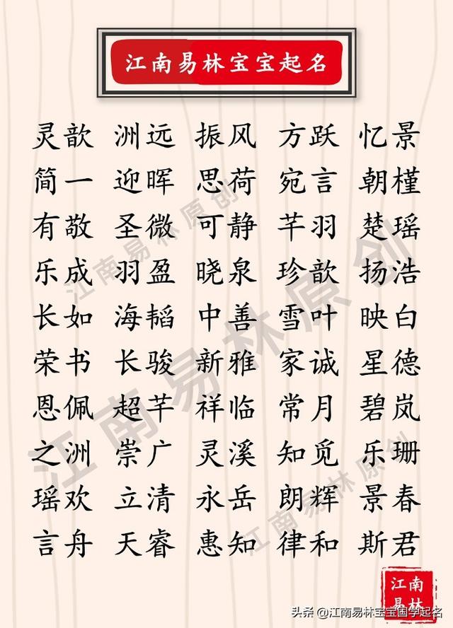 秀气名字推荐，秀气的名字（300个文雅秀气、历久弥新的宝宝名字）