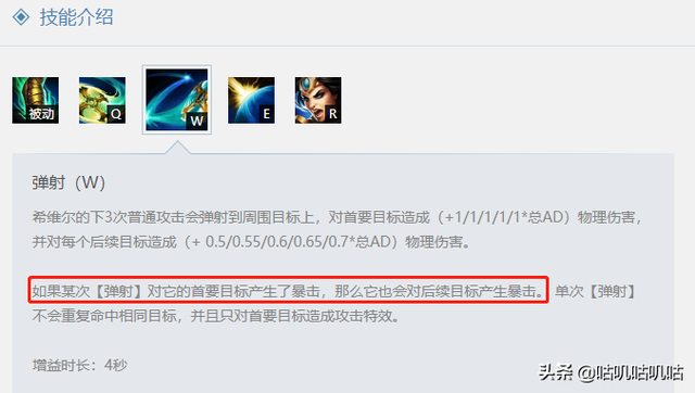 LOL S8战争女神希维尔轮子妈符文，战争女神符文2021（10.10版本胜率增加）