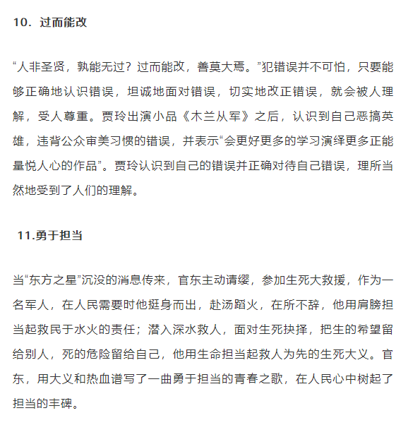 好作文摘抄大全（萬能作文摘抄大全）