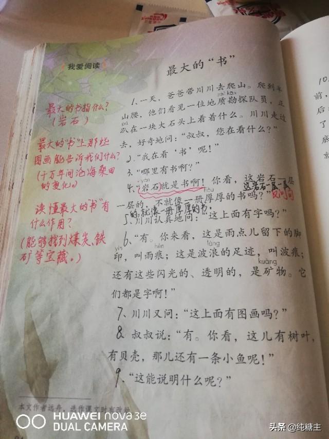 为什么雨后天上挂着彩虹?答案，为什么雨后天上挂着彩虹（统编版二年级下册《语文园地六》知识积累点）