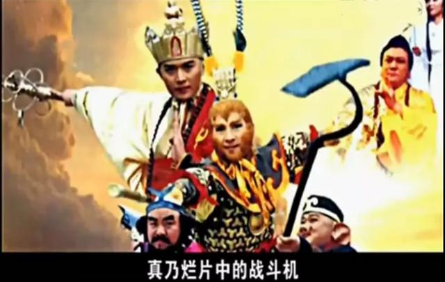 一部曾经被低估的神剧，如今却说《西游记后传》是神剧